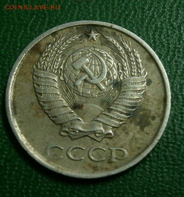 10 копеек 1985 года - P2044559.JPG