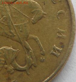 5 коп. 2003 М и 50 коп. 2002 М определение разновидности - P1010041(4)