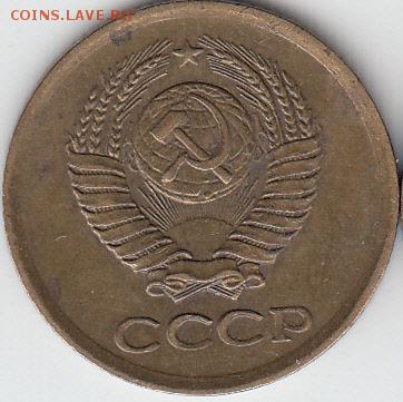 3 копейки 1961 г, шт 2.1Б-? - IMG_NEW_0001_NEW