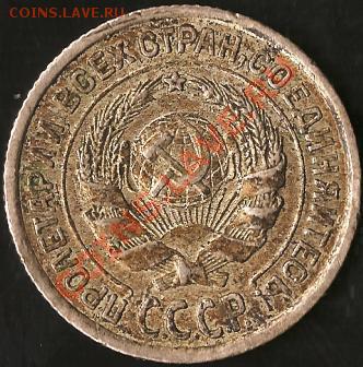 СССР.Полкопейки 1928г. Старт 1руб. До 08.10.2010г. - Изображение 019