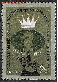 СССР 1982. Шахматный турнир в Тбилисси - 1982-591