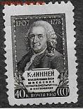 СССР 1958. К. Линней*** - С-130