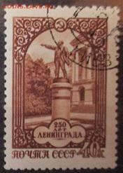СССР 1957. 250 лет Ленинграду**** - С-135.JPG