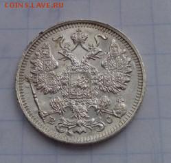10 коп. 1910 г., 15 коп. 1914 г - fHiqBYzMzIA