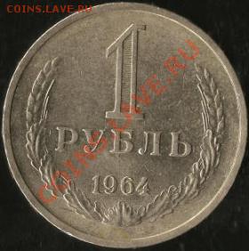 Один полтинник 1924г.(Т.Р).Старт 1 рубль.До 09.10.2010г. - Изображение 023