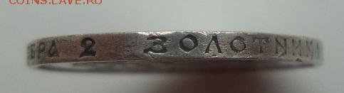 50 копеек 1912 Э.Б. - 20160207_105532