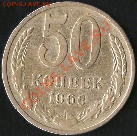 Один полтинник 1924г.(Т.Р).Старт 1 рубль.До 09.10.2010г. - Изображение 020
