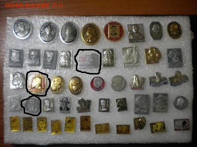 великие люди по 15р фикс. до 11.02.16. в 22.00 мск - DSCN8148.JPG