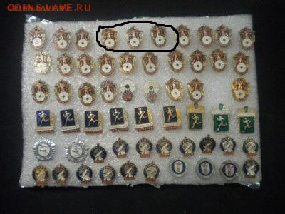 знаки общества,юный,ссо по 15р фикс до 11.02.16 в 22.00 - DSCN8238.JPG