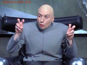 Кто какой КОНЬЯК пьёт? - dr-evil-air-quotes-laser