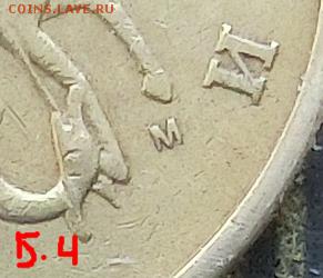 Вопросы по разновидам от Абдулла - CIMG4103Б-4.JPG
