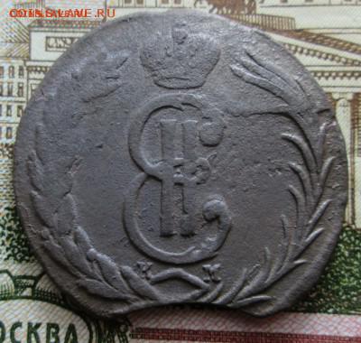 2 коп 1771 Сибирь раскол и выкус - IMG_0355.JPG