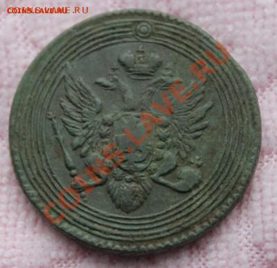 1 коп 1805 г на определение - 2.JPG