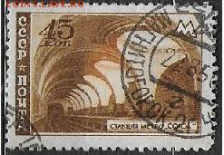 СССР 1947. Станция московского метрополитена "Сокол" - С-202