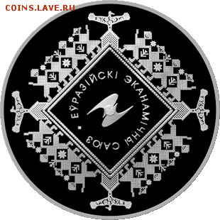 Беларусь, 1 рубль 2015 ЕвраЗэс, новинка!! 13.02 22.00 - img (2)