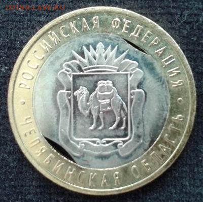 Челябинская обл. 2014 брак внутренего кружка - 2234795899