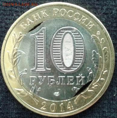 Челябинская обл. 2014 брак внутренего кружка - 2234795947