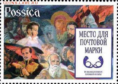 марка россика - 36349_1_2