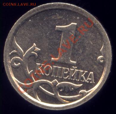 1 копейка 2006 м шт. 4.21Б - 1k06m_r
