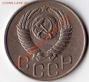 20 копеек 1950г, до 16.10.10 22-00 - img044