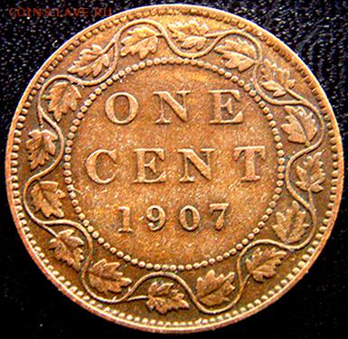 Канада_1 цент 1907; до 10.02_22.10мск - 10761