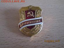 дружинник тяжёлый - image