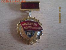 значки ссср дружинник и разные 25 шт - image