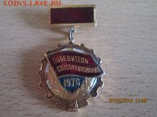 значки ссср дружинник и разные 25 шт - image
