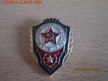 отличник советской армии - image