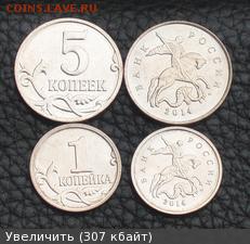 (1коп + 5коп) - 2014 (Крымские) - 1коп+5коп - 2014(Крымские)