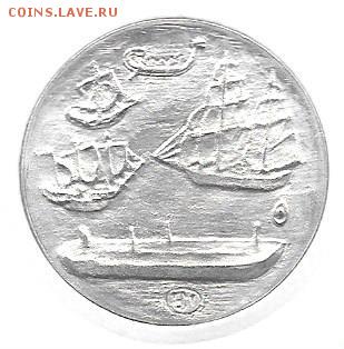 Монеты с Корабликами - 1300