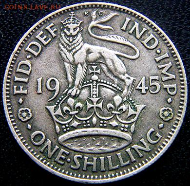 Серебряный британский шиллинг 1945; до 11.02_22.12мск - 10954