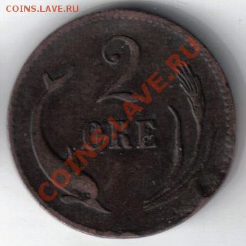 Дания 2 эре 1874 до 13.10 21.00мск - Дания 2 эре 1874-1