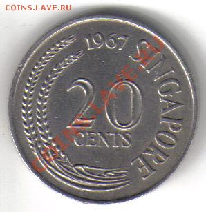 Сингапур 20 центов 1967(рыба-меч) до 13.10 21.00мск - Сингапур 20 центов 1967-2