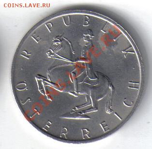 Австрия 5 шиллингов 1969 до 13.10 21.00мск - Австрия 5 шиллингов 1969-1