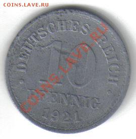 Германия 10 пфенниг 1921, цинк до 13.10 21.00мск - Германия 10 пфенниг 1921-2-1