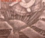 5 копеек 1924г., соударение - 5коп24 (4)