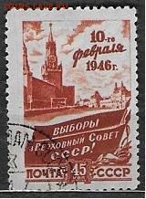 СССР 1946. Выборы в Верховный Совет. 45 к. * - С-183