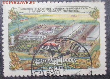 СССР 1956. Сельское хозяйство**** - С-124.JPG