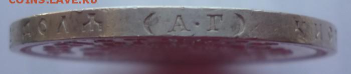 Рубль 1896 года АГ - 1.96.4