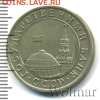 10 руб 1991г лмд реверс-реверс - preview_1685134_2