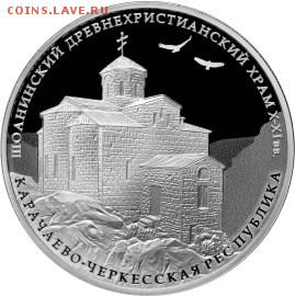 План выпуска памятных монет ЦБ РФ в 2016 году - 2