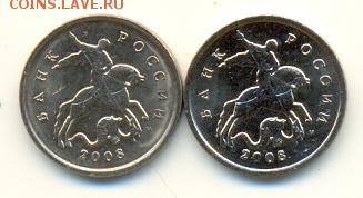 5 копеек 2008 м.  по А.С шт. 5.4 Г-А -10 шт., - сканирование0009