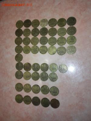 10 копеек 1997-1998гг СП и М - IMG_20150903_004816