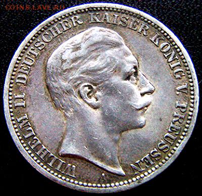 Германия. Пруссия_3 марки 1908. Серебро; до 12.02_22.44мск - 10570