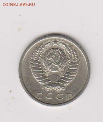 15 копеек 1972г-отличные - 002