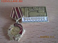 заначек Ульяновск оцените - image