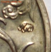 2 рубля 2001г.Гагарин ММД.Определение штемпеля. - DSCN9440.JPG