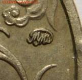 2 рубля 2001г.Гагарин ММД.Определение штемпеля. - DSCN9436.JPG