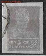 СССР 1923. Первый стандартный выпуск - СТ37 1 стандарт 5 к.